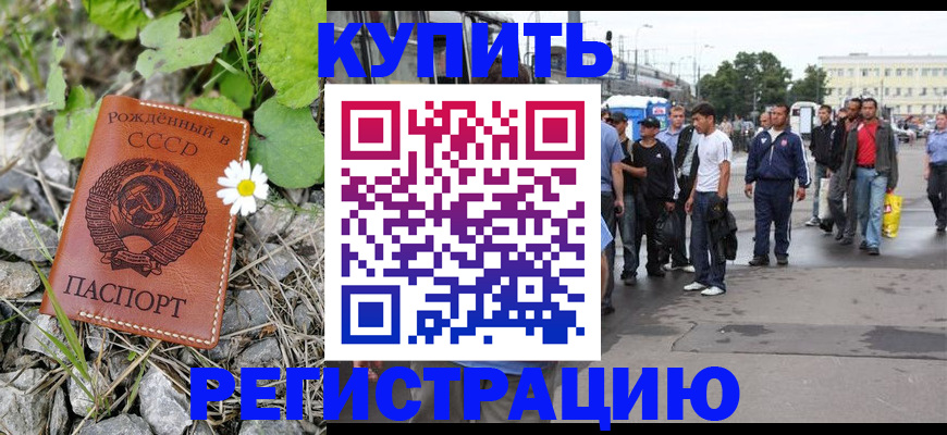 прописка гарантия в Стрежевом