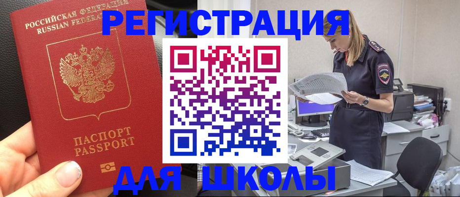 прописка в квартире в Стрежевом