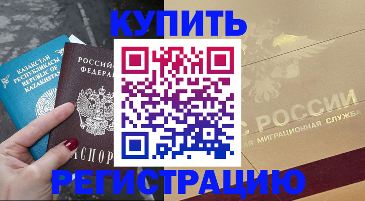 временная регистрация госуслуги в Стрежевом