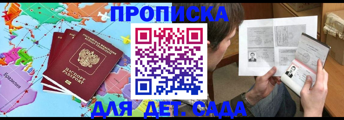 прописка законно в Стрежевом