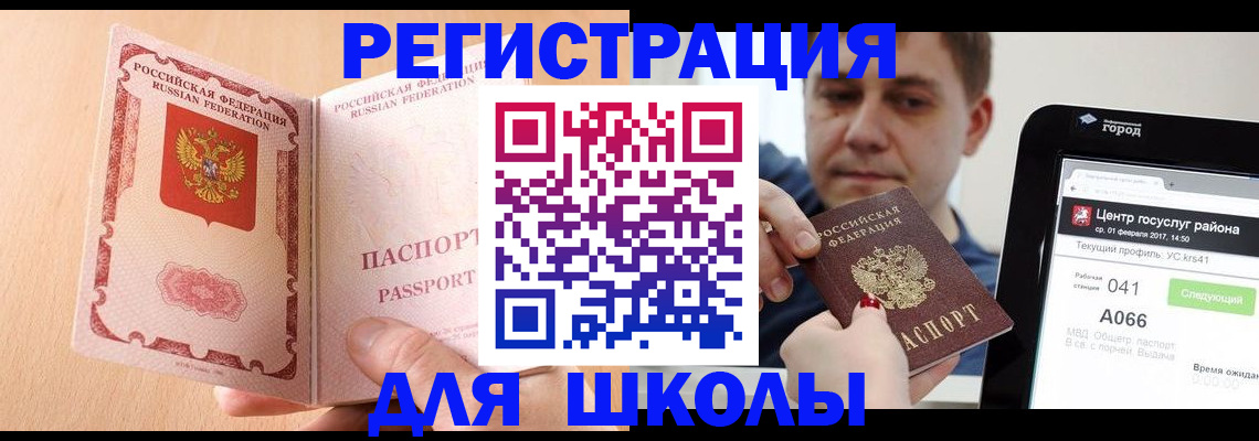 прописка регистрация в Стрежевом